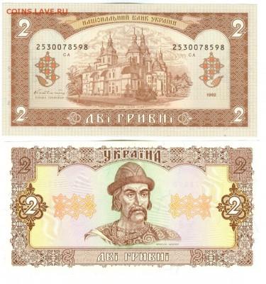 Боны Украины(редкие). - сканирование0011