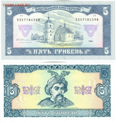 Боны Украины(редкие). - сканирование0017