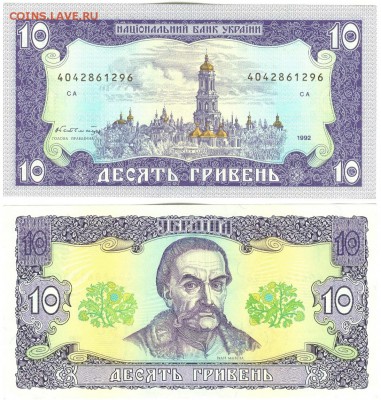 Боны Украины(редкие). - сканирование0025
