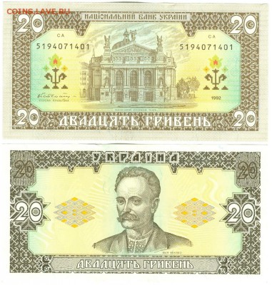 Боны Украины(редкие). - сканирование0031