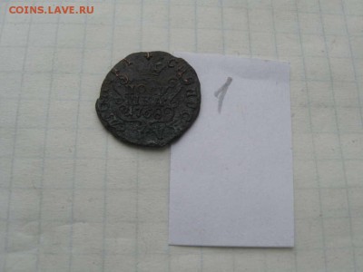 Полушка 1768(Сибирь) Окончание 22.02 в 22.00 МСК - IMG_2608(FILEminimizer)