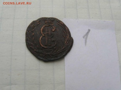 Полушка 1768(Сибирь) Окончание 22.02 в 22.00 МСК - IMG_2609(FILEminimizer)