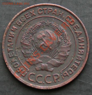 2 копейки 1924 года с 0 рублей. Окончание: 30.01.2011 - 2 коп 24 2