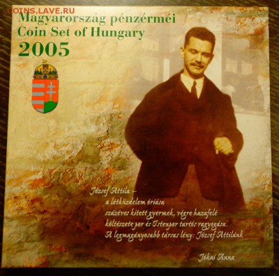 ВЕНГРИЯ - Йозеф Аттила, редкий годовой набор до 26.02, 22.00 - Венгрия буклет 2005 Аттила Жокай