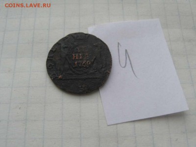 Полушка 1769(Сибирь) Окончание 22.02 в 22.00 МСК - IMG_2614(FILEminimizer)