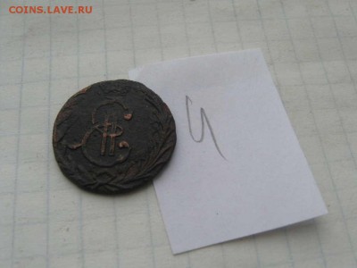 Полушка 1769(Сибирь) Окончание 22.02 в 22.00 МСК - IMG_2616(FILEminimizer)