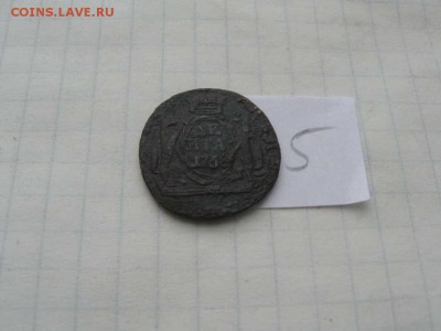 Полушка 1768(Сибирь)4 Окончание 22.02 в 22.00 МСК - IMG_2617(FILEminimizer)