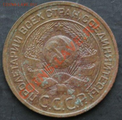 3 копейки 1924 года с 0 рублей. Окончание: 30.01.2011 - 3 коп 24 2