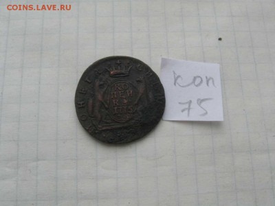 Копейка 1775(Сибирь) Окончание 22.02 в 22.00 МСК - IMG_2630(FILEminimizer)