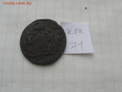 Копейка 1771(Сибирь) Окончание 22.02 в 22.00 МСК - IMG_2632(FILEminimizer)