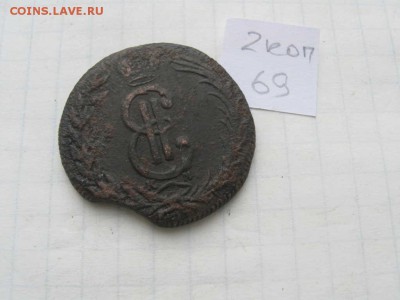 Две копейки 1769(Сибирь) Окончание 22.02 в 22.00 МСК - IMG_2638(FILEminimizer)