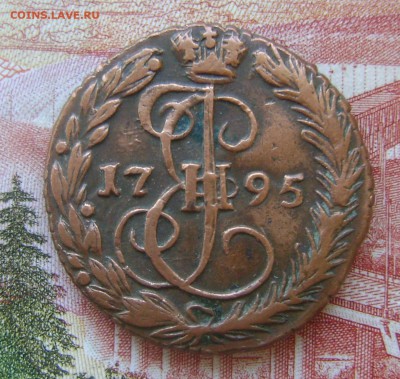 Деньга 1795г ЕМ - DSC02400.JPG