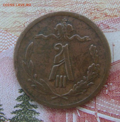 2 копейки 1893г - DSC02406.JPG