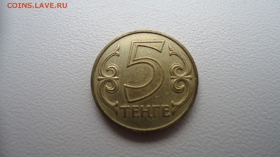 КАЗАХСТАН 5 ТЕНГЕ 2000 ДО 26.02 22:00 МСК - DSC03600.JPG