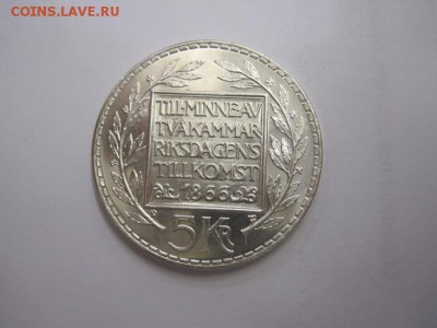 5 крон Швеция 1966  до 22.02.17 - IMG_8057.JPG