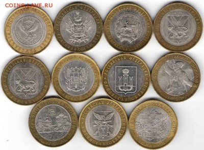 10 руб. БИМ 11 шт. с 2000 по 2010 гг. до 26.02.17 г. в 23.00 - НА ДИКА