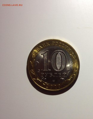 10 рублей Чечня - IMG_3046.JPG