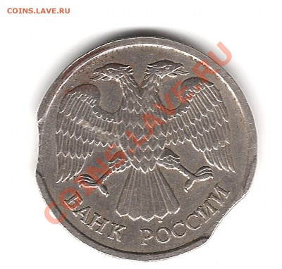 20 руб 1992г ЛМД - выкусы - Изображение 281