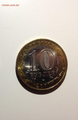 10 рублей Чечня - IMG_3046.JPG