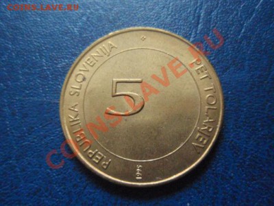 Словения 5 толар 1995 ФАО до 31.01 в 21.00 М - P1091190.JPG