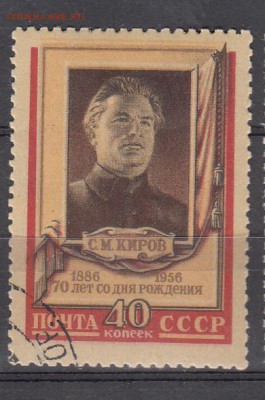 СССР 1956 Киров - 86