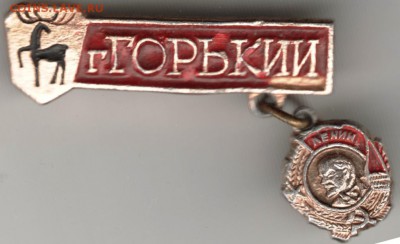 Знак. ГОРЬКИИ до 26.02.17 г. в 23.00 - Scan-170219-0006