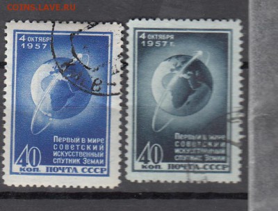 СССР 1957 1-й спутник - 130