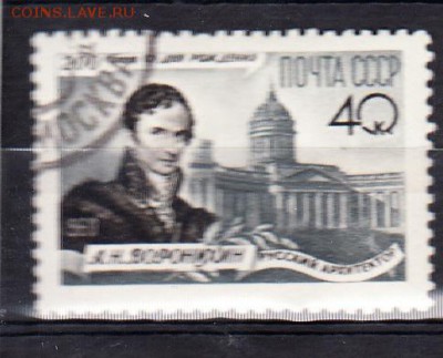 СССР 1960 Воронихин - 426