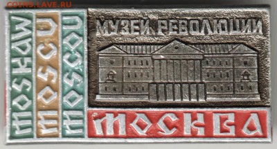 Знак. Музей революции. МОСКВА до 26.02.17 г. в 23.00 - Scan-170219-0009