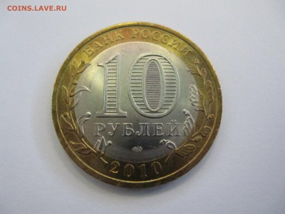 10 руб.ЯНАО из МЕШКА до 23.02.2017г. 22-00 по Мос.  4 - IMG_0017.JPG