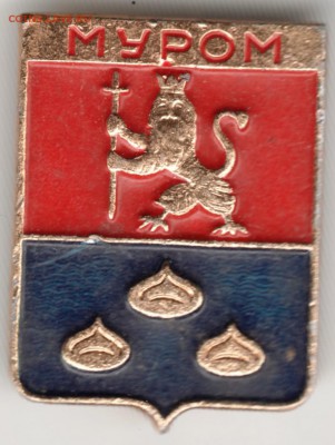 Знак. МУРОМ до 26.02.17 г. в 23.00 - Scan-170219-0012