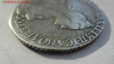 20 копеек 1768 г. СПБ. Екатерина II. 22-02-2017 в 22-00 - IMG_4875.JPG
