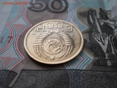 3 копейки 1950 года - DSCN0034.JPG