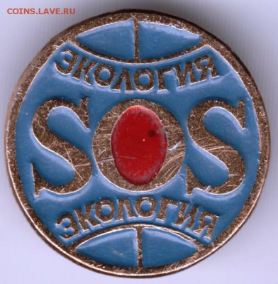 Знак. Экология SOS до 26.02.17 г. в 23.00 - Scan-170219-0017