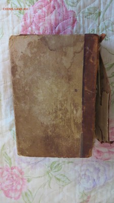 Немецко-русский словарь 1902 г. - IMG_0019.JPG