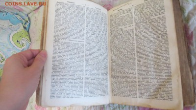 Немецко-русский словарь 1902 г. - IMG_0027.JPG