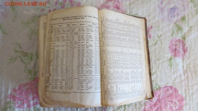 Немецко-русский словарь 1902 г. - IMG_0030.JPG