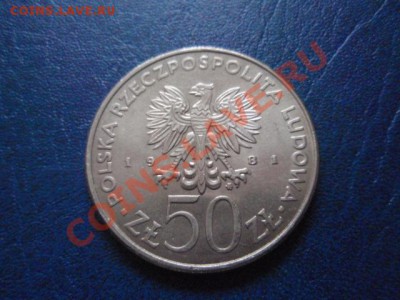 Польша 50 злотых 1981   ФАО до 31.01 в 21.00 М - P1091180.JPG
