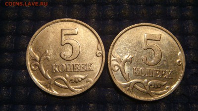 2007 м 5 копеек 1.2А+Б А.С или 1.12А+Б Ю.К до 18-55 22.02.17 - DSC02720.JPG