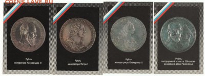 Календарики 4 шт. 1992г.до 24.02.17г - календари