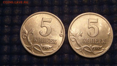 1997 сп 5 копеек 1.1+2.1 А.С или 1.11+1.2 Ю.К до 18-35 22.02 - DSC02709.JPG