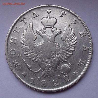 Рубль 1822 года ПД. Хороший! С 200 руб. До 23.02.2017 г. - SDC10983.JPG