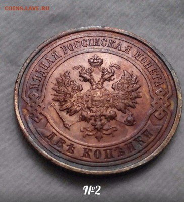 2 копейки 1914 г.  Окончание 23.02 в 23:00 по МСК - 44uaevSLjIg