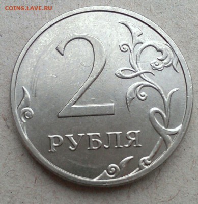 Раскол со смещением 1 руб 1992 Л бонусы до 24.02 в 22-30 - IMAG1359_1