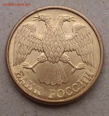 Раскол со смещением 1 руб 1992 Л бонусы до 24.02 в 22-30 - IMAG1365_1