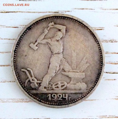 Полтинник 1924г. - image