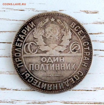 Полтинник 1924г. - image