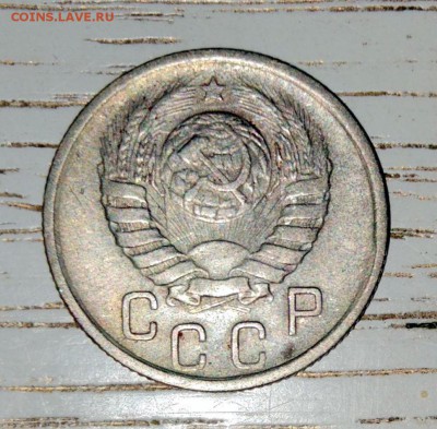 15 коп. 1945г. - image