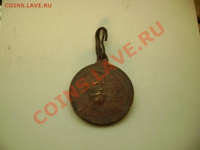 медаль "300 лет дома Романовых" до 30 янв. 21МСК - DSC04838.JPG
