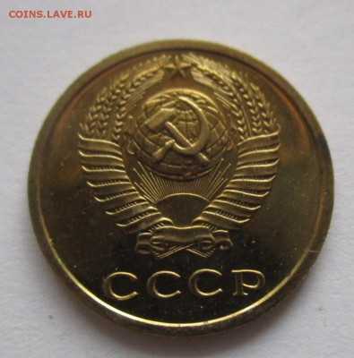 2 копейки 1976 г. - IMG_1887.JPG
